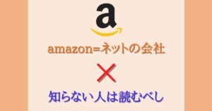 amazon創業者ジェフ・ベゾスは、こうやって世界一の大富豪になった！