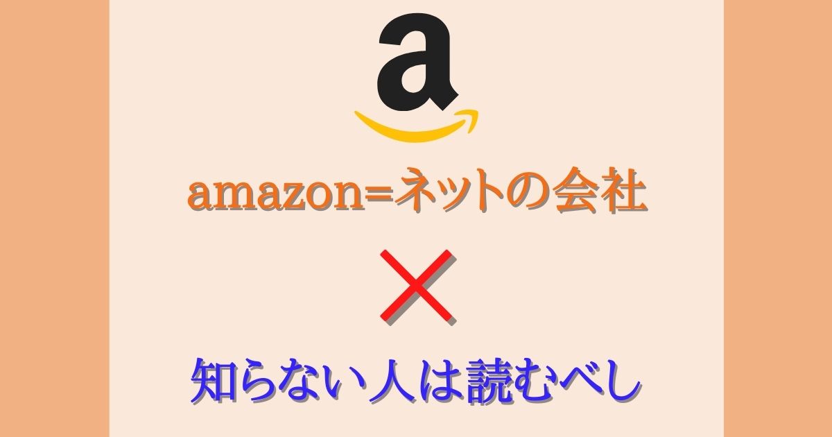 amazon創業者ジェフ・ベゾスは、こうやって世界一の大富豪になった！